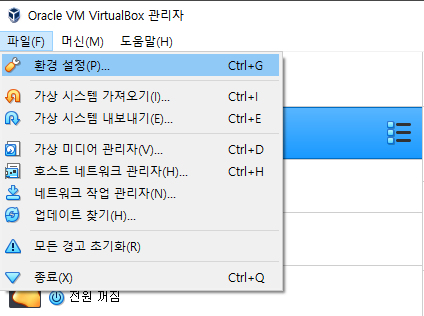  VirtualBox 호스트 키 변경, 해상도 변경(Kali Linux)
