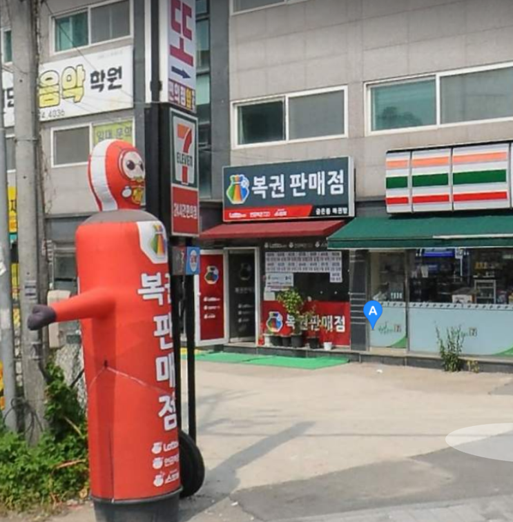  연금복권 720+ 72회 용인 상하동 금은동복권방 1등 2등 동시 당첨 안내