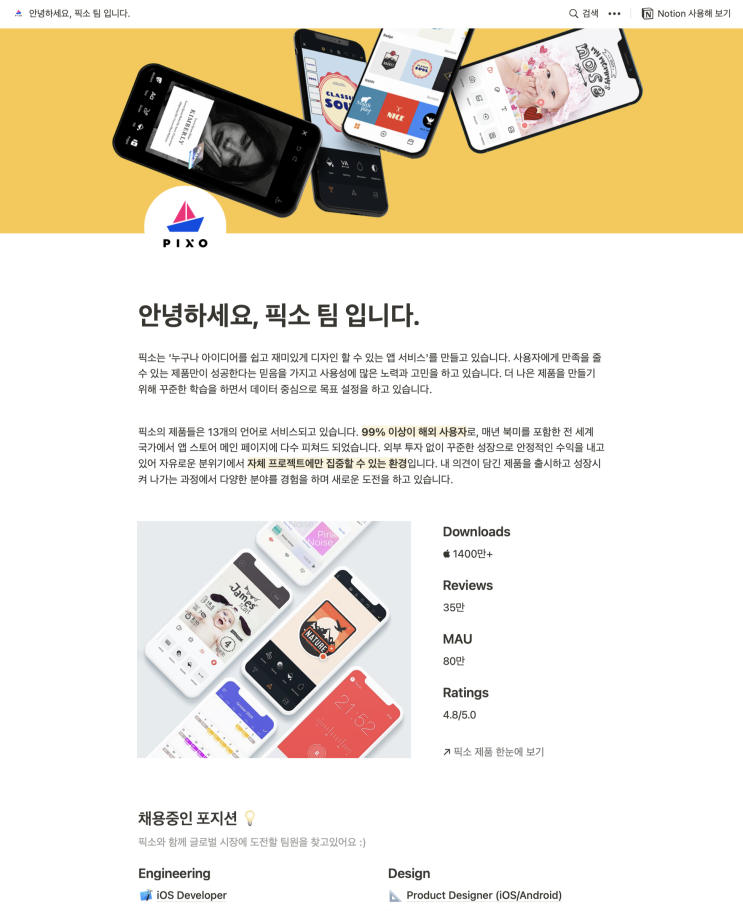  픽소 PIXO