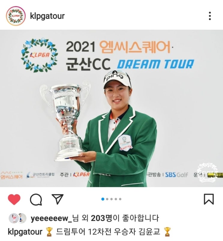  KLPGA 드림투어 엠씨스퀘어·군산CC 드림투어 12차전- 김윤교 13언더 우승