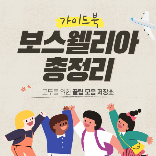  보스웰리아 효능 부작용 및 성분 가격 총정리