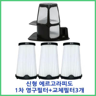  [일렉트로룩스] 에르고라피도 영구 1차 필터+교체필터 3개 세트 인기 쇼핑 정보 