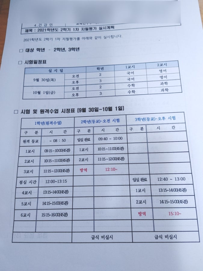 무료 기출문제 사이트 내신코치로 중학 수학 중간고사 준비! : 네이버 블로그 무료 기출문제 사이트 내신코치로 중학 수학 중간고사 준비! : 네이버 블로그