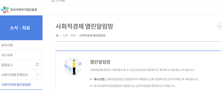 중소물류기업 근무환경개선 사업 대상기업 공고_국토교통부 중소물류기업 근무환경개선 사업 대상기업 공고_국토교통부