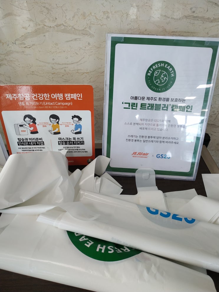  제주항공 건강한 트래블러 캠페인