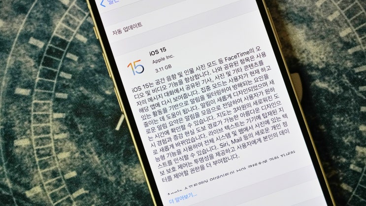  아이폰 ios 15 업데이트, 새로 추가된 유용한 기능들