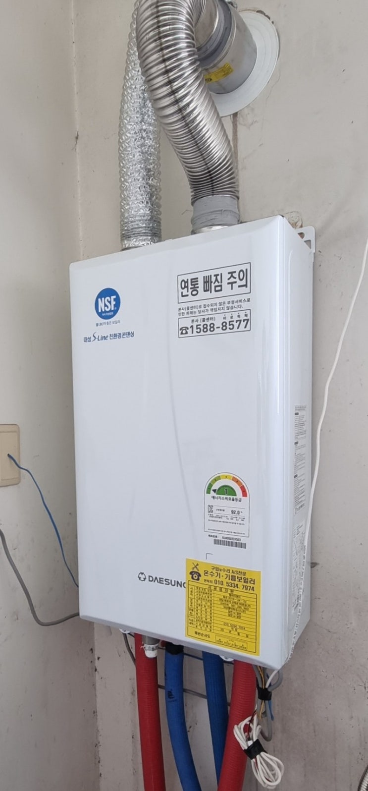  목포보일러교체 제일풍경체6차 경동보일러철거후 대성친환경 저녹스보일러 교체 무안 남악 영암 강진 주말설치가능