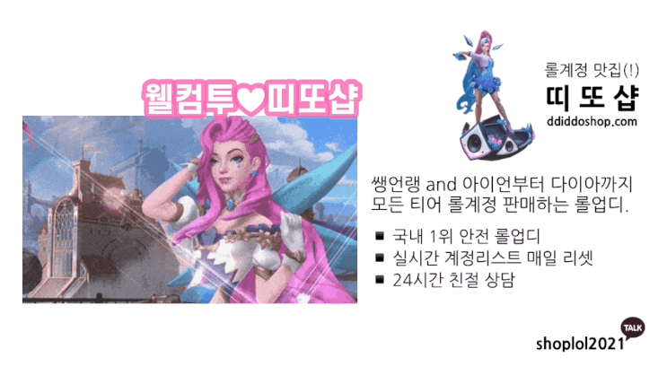  쌩언랭 and 아이언 부터 다이아 까지 모든 티어 롤계정 판매하는 롤업디.