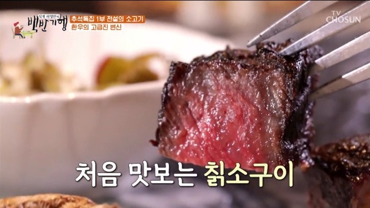 오감만족, 침샘자극 