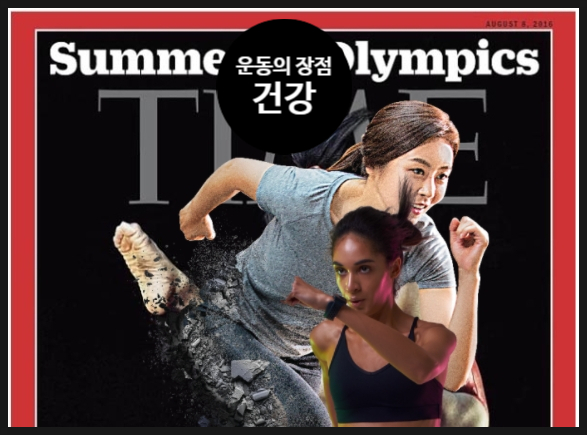  운동의 장점은 심장질환, 정신건강, 심폐기능에 좋다.
