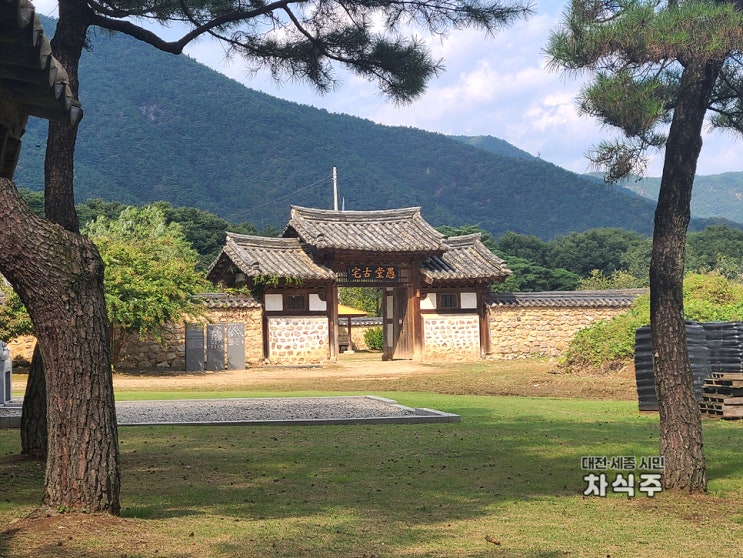  보은 가볼만한 곳 우당고택