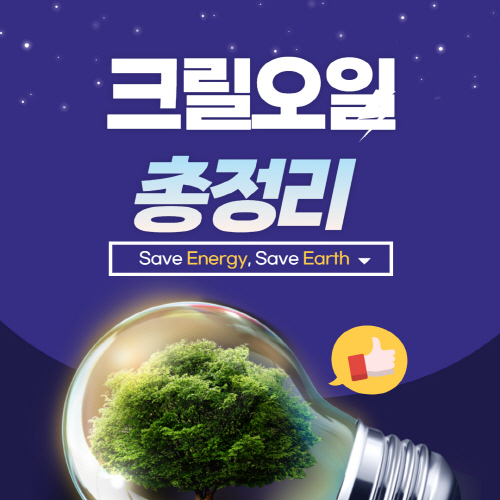  크릴오일 효능 부작용 및 추천 복용방법 총정리