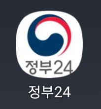  놀이동산, 수영장 자녀 나이 확인을 위한 주민등록 등본 스마트폰 열람 방법