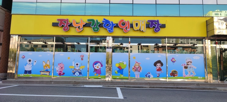  [당진음향] 장난감 매장 스피커 설치