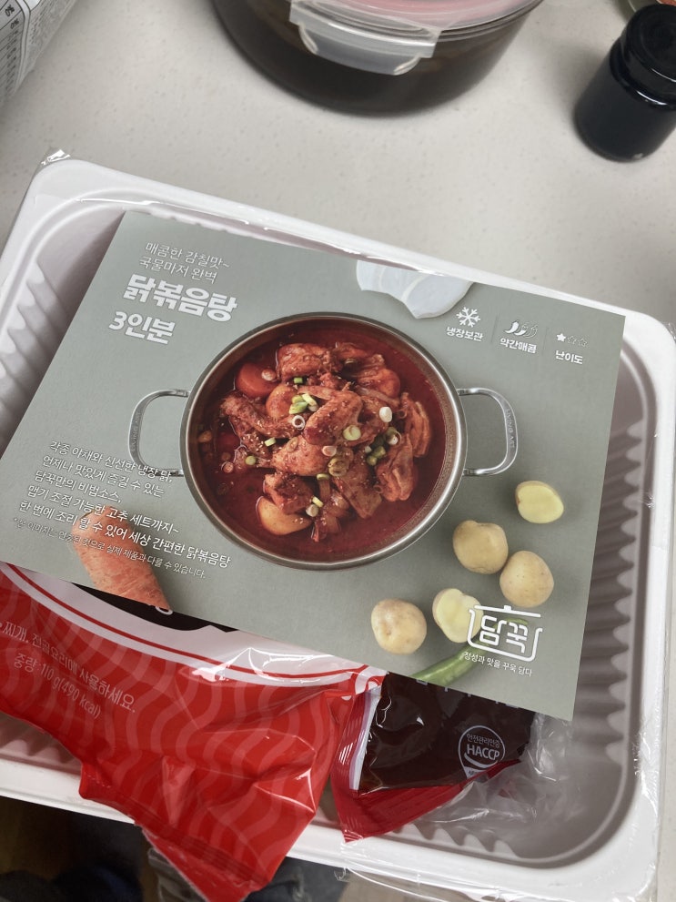 담꾹 | 담꾹 닭볶음탕 | 담꾹 죽전점 