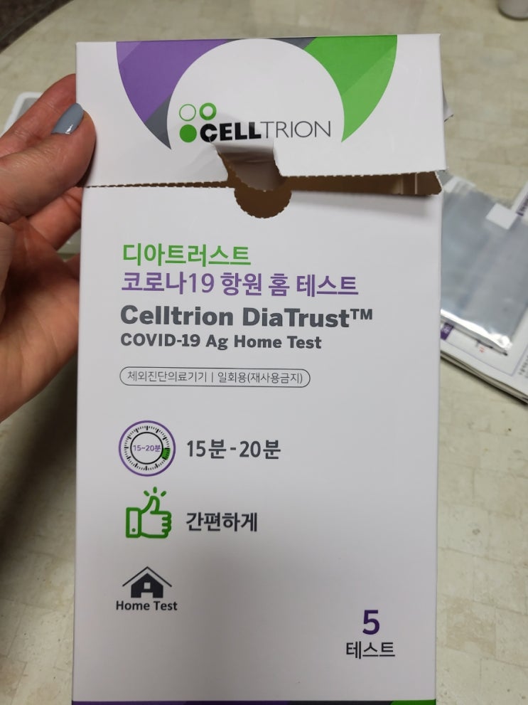  디아트러스트 코로나19 항원  홈 테스트 코로나 자가진단키트 사용후기