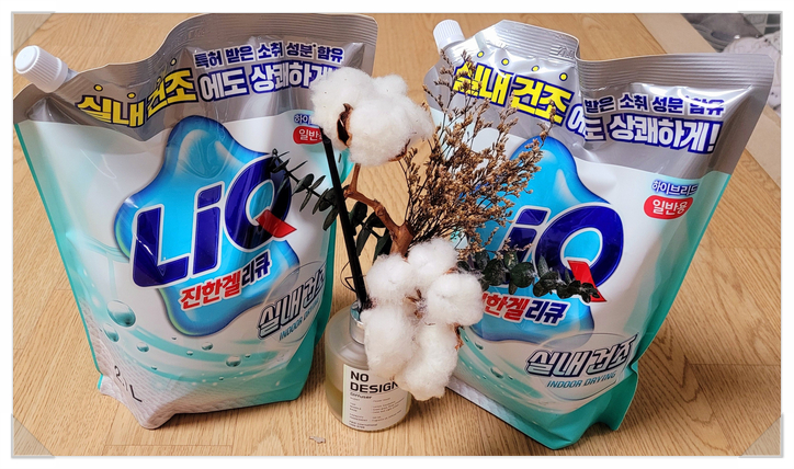  세탁세제추천 액체세제 리큐 진한겔 하이브리드 실내건조 상쾌해서 좋아요