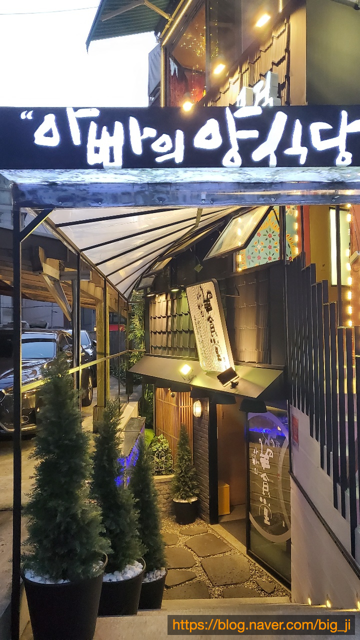 [서울/합정] 아빠의양식당 (양고기 분위기 맛집)