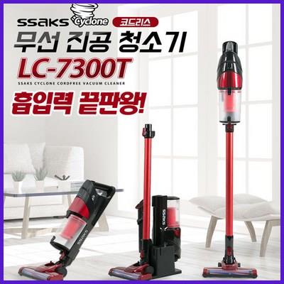  싹스 LC-7300T 무선 진공 청소기 가성비갑 동급최강 흡입력 핸디청소기 실구매 정보 꼭 확인하세요 