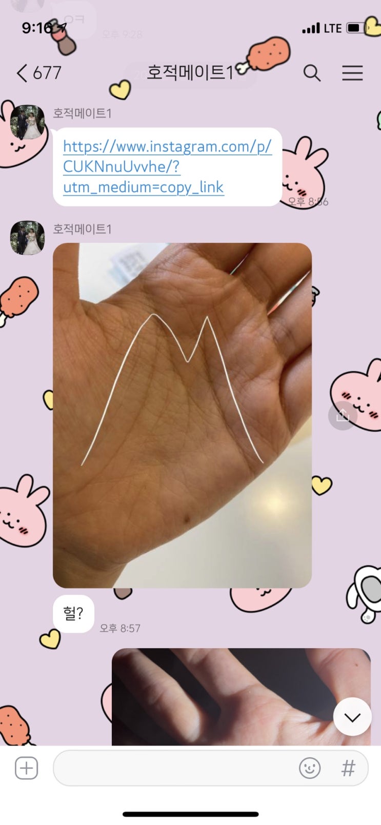  돈 마를 날 없는 손금 / M자 손금 / 이건희회장 손금 / 이수만회장 손금