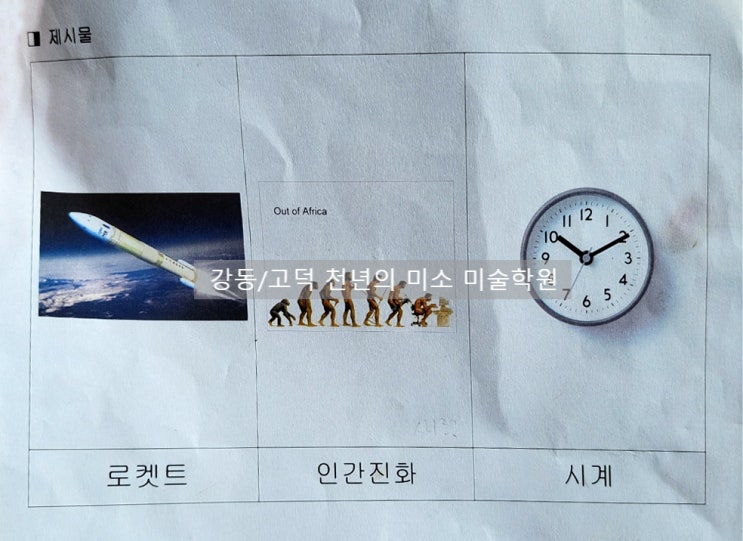  경기대 수시 주제 1,2 / 우주여행/인간진화/로켓트/발 빠른 입시정보
