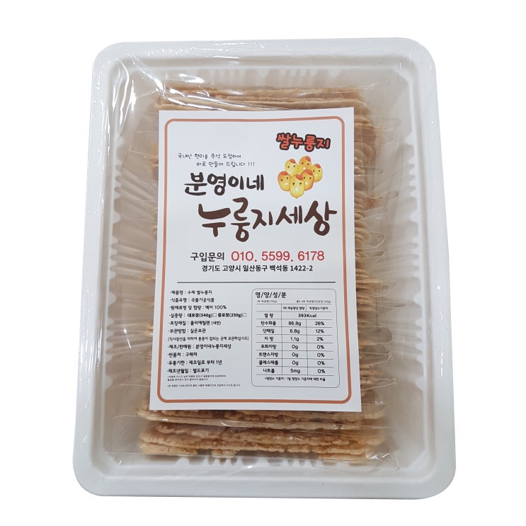 인기있는 분영이네 누룽지세상 쌀누룽지, 250g, 1개 추천합니다 인기있는 분영이네 누룽지세상 쌀누룽지, 250g, 1개 추천합니다