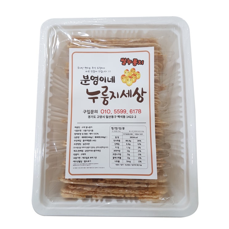 인기있는 분영이네 누룽지세상 쌀누룽지, 250g, 1개 추천합니다