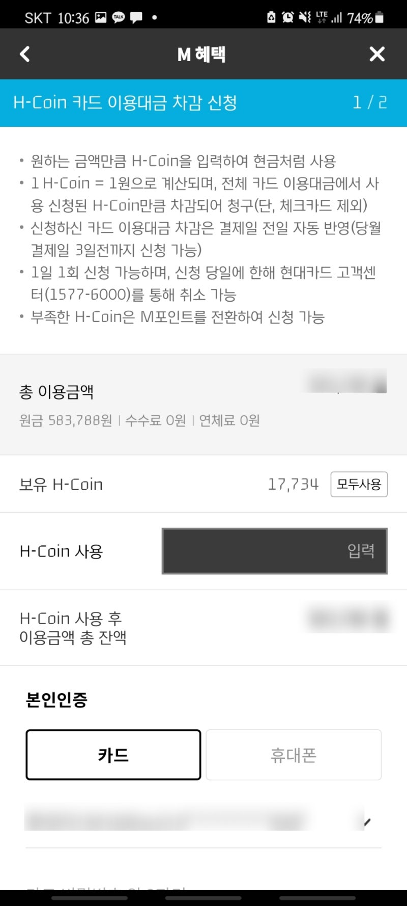 현대카드 m포인트 사용처 찾으세요? 현금으로 전환은 어떠세요?(모바일) : 네이버 블로그