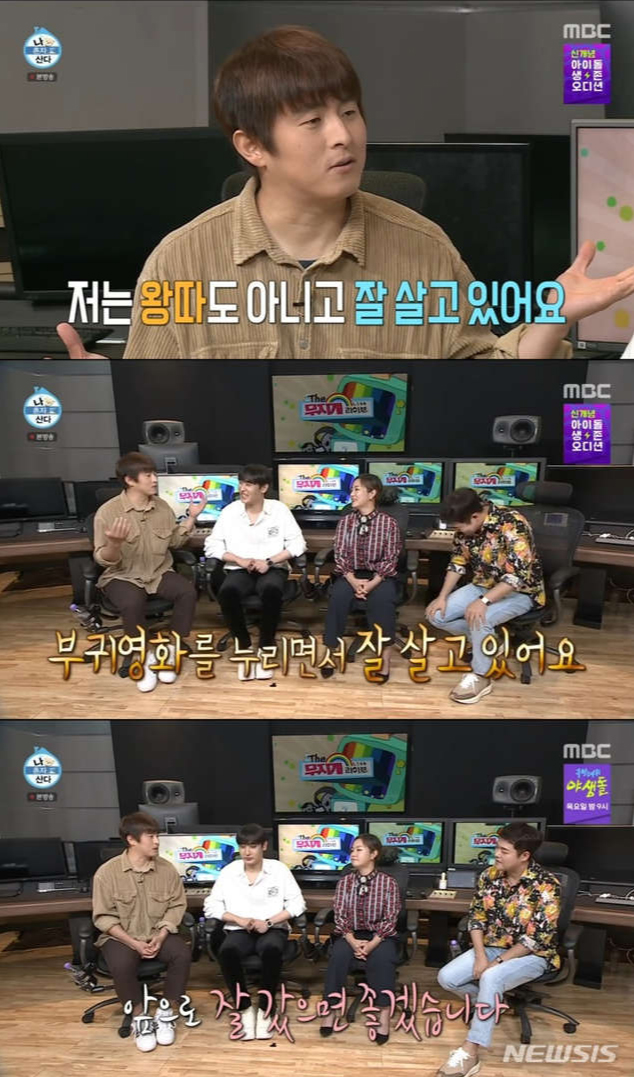 기안84, '<b>나혼산</b>' <b>왕따 논란</b>에 "부귀영화 누리며 잘 살아"