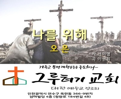 9월 26일 주일 나를 위해 온 몸에 채찍을 나를 위해 가시 면류관 쓰신 분 9월 26일 주일 나를 위해 온 몸에 채찍을 나를 위해 가시 면류관 쓰신 분