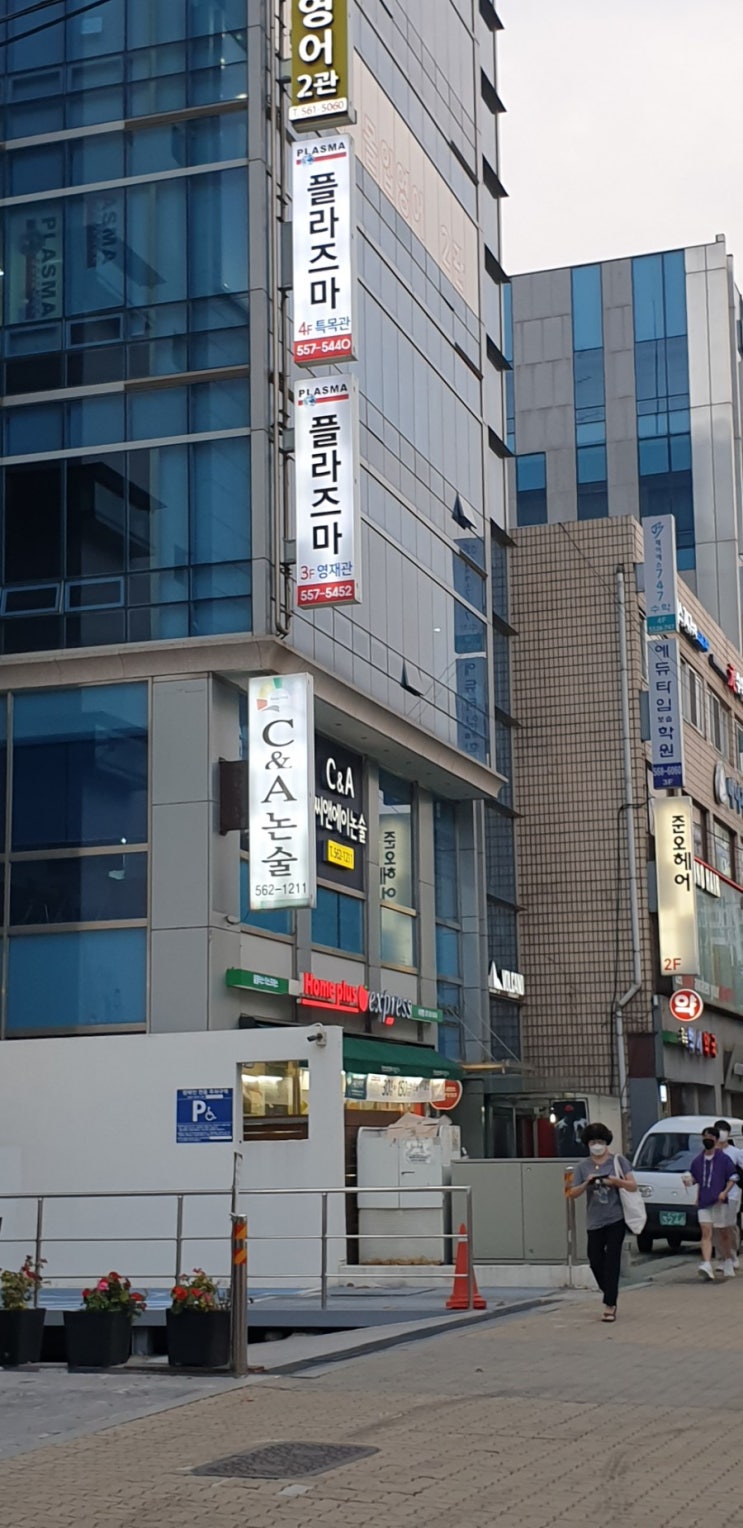 대치동 국어 논술 학원 대치동 국어 논술 학원