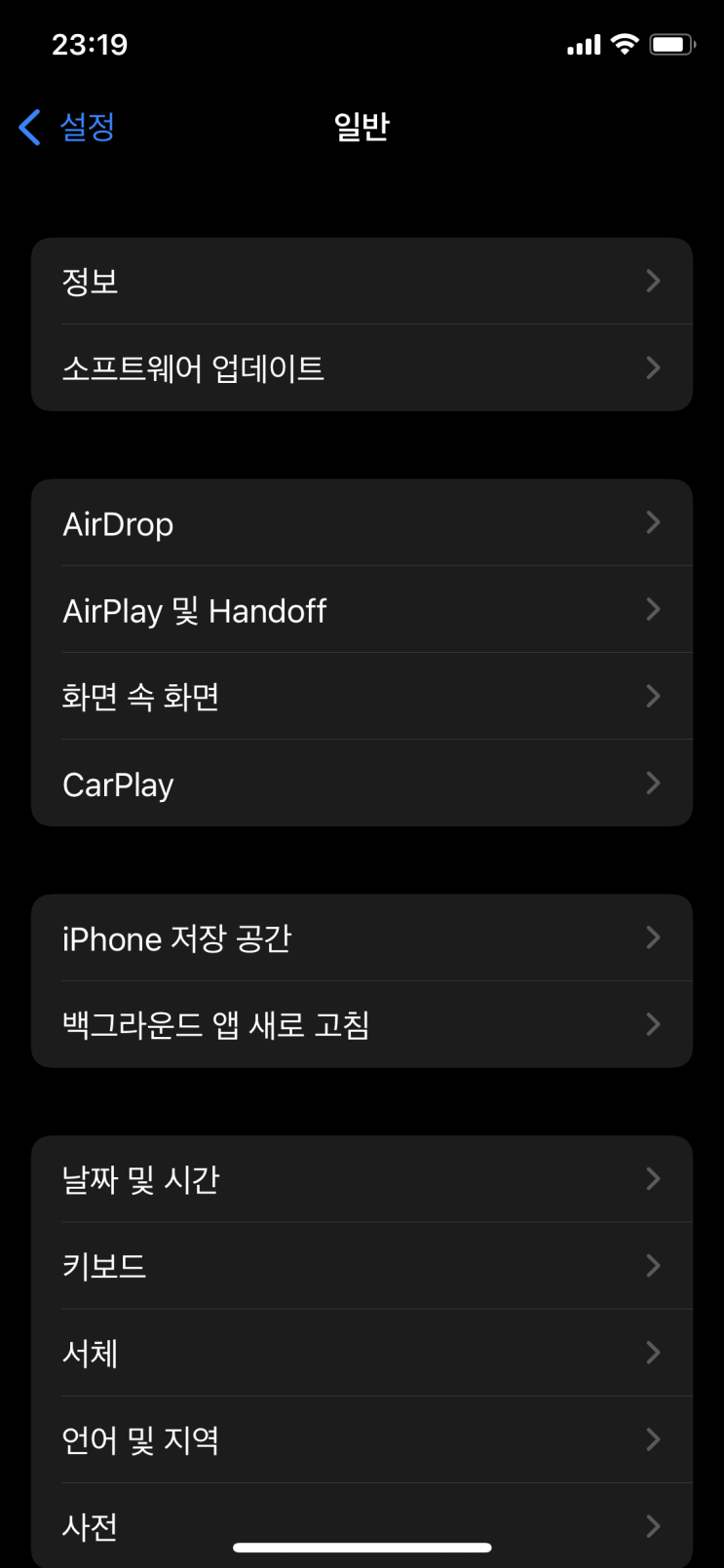  애플 뮤직 6개월간 무료로 사용하기