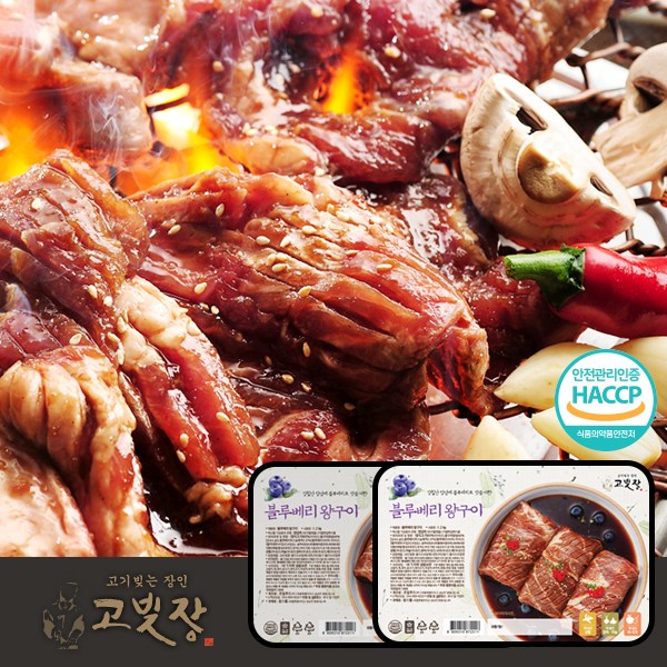 후기가 정말 좋은 고빚장 [특가] 블루베리 양념 돼지왕구이 1.2kg x 2팩(총2.4kg), 2팩 추천해요