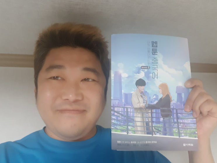 중국어회화배우기 웹툰중국어로 문법어법공부 재미있게 하는 법 중국어회화배우기 웹툰중국어로 문법어법공부 재미있게 하는 법