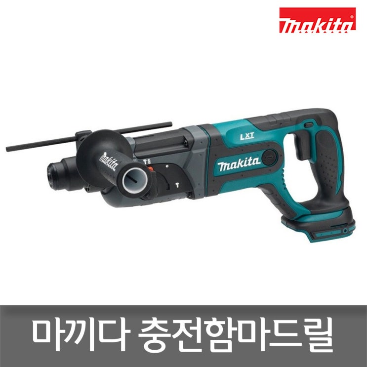 선호도 높은 마끼다 충전 해머드릴 베어툴 DHR241Z 18V 함마드릴/충전식전동공구/수입전동공구/목공 ··· 선호도 높은 마끼다 충전 해머드릴 베어툴 DHR241Z 18V 함마드릴/충전식전동공구/수입전동공구/목공 ···