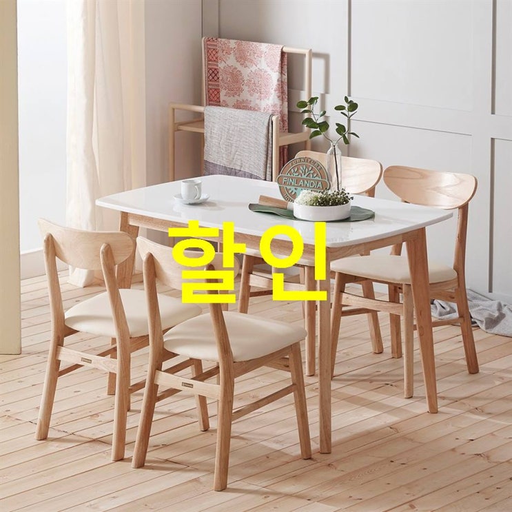  상품 핀란디아 데니스 4인 대리석 의자4 식탁세트 이용하세요~