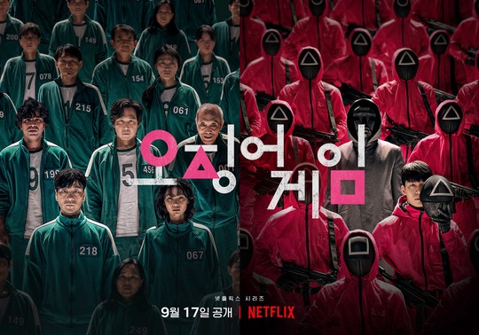 어린시절의 추억 - 오징어게임(넷플릭스/NFLX)
