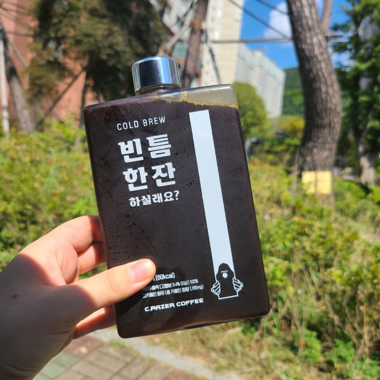  크레이저커피 선물용 콜드브루 빈틈한잔하실래요 마셔봄~