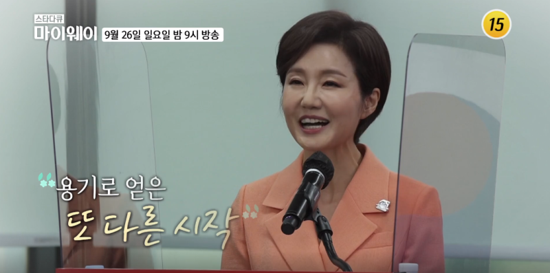 스타다큐 마이웨이 김연주 남편 임백천 나이 자녀 집 아파트 정리!