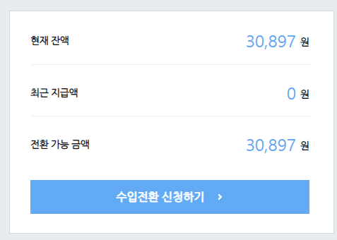  2021년 9월 26일 애드 포스트 첫 한 달 수익