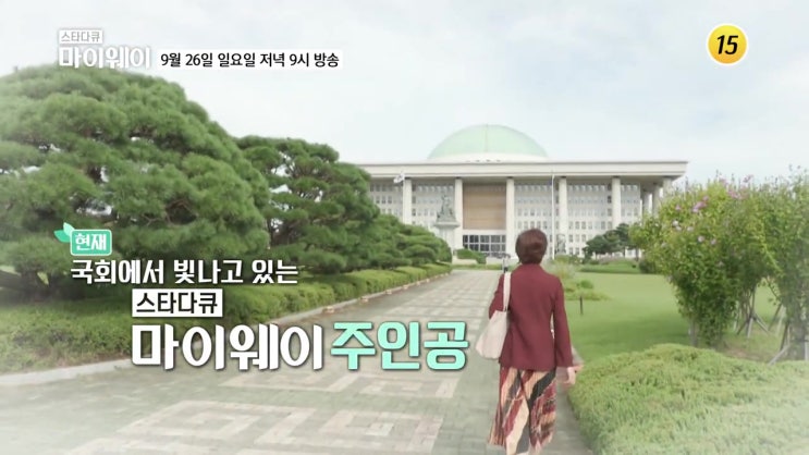 김연주 나이 근황 남편 임백천 국민의 힘 대변인 스타다큐 마이웨이 김연주 나이 근황 남편 임백천 국민의 힘 대변인 스타다큐 마이웨이