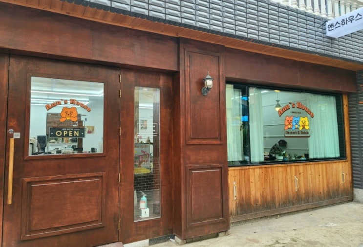  부산 수영동 귀여운카페 앤스하우스