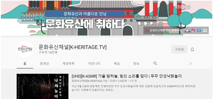 내가 추천하는 가장 한국적이고 고퀄리티의 ASMR 유튜브채널