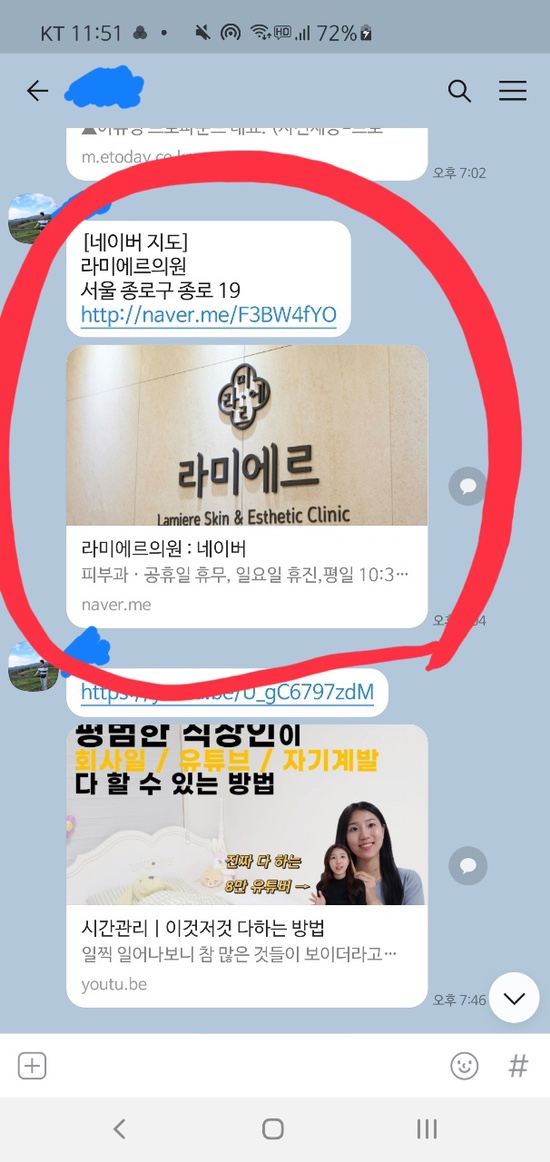  【47번째 분석일기】 210915 / KJ한테 추천 받고 수염 레이저 제모