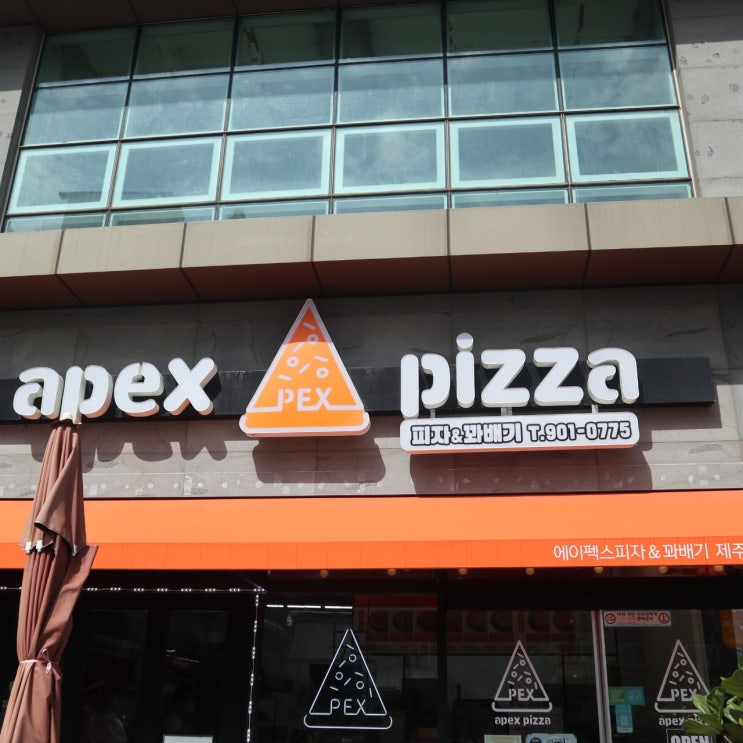  [제주 삼화지구] 에이펙스피자앤꽈배기 매일반죽으로 더욱 맛있는