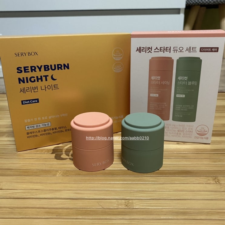  [후기]세리박스 스타터,세리번나이트(부작용,내돈내산)