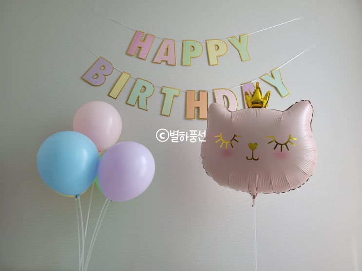  핑크 고양이풍선 생일파티 세트로 추천해요!