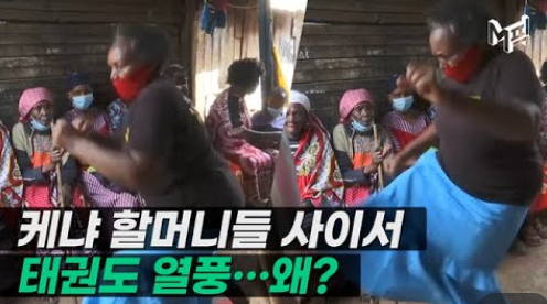 사이에서 <b>태권도</b> 수련이 한창이다. <b>성폭행범</b>으로부터 자신을... 
