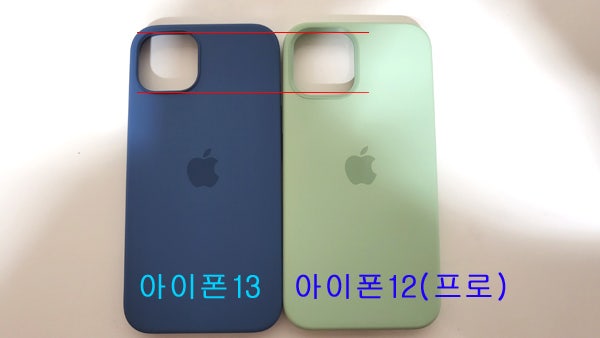 아이폰13 아이폰12 케이스 호환될까?