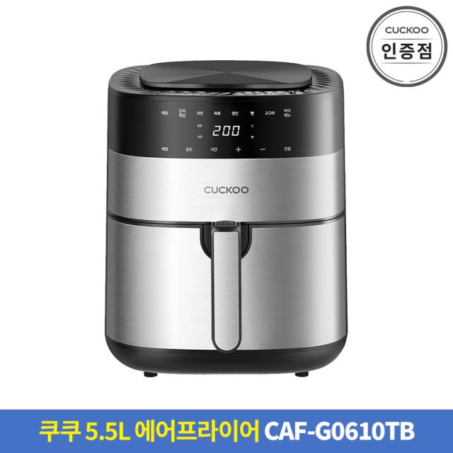 많이 찾는 공식인증점 CAF-G0610TB 쿠쿠 에어프라이어 추천합니다